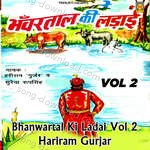 Bhanwartal Ki Ladai Vol 2 Hariram Gurjar - Suraiya Song Download